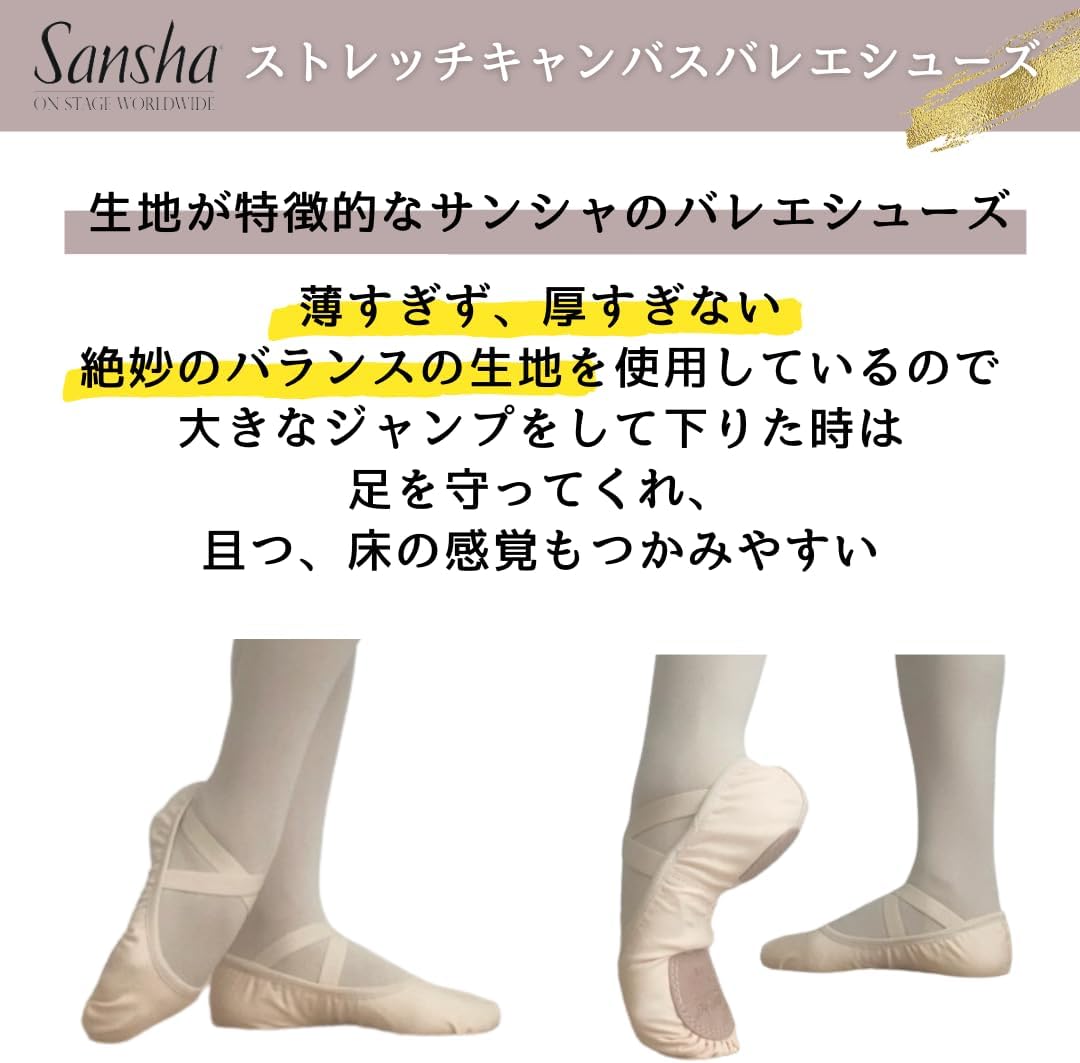 Amazon.co.jp: バレエ サンシャ Sansha バレエシューズ